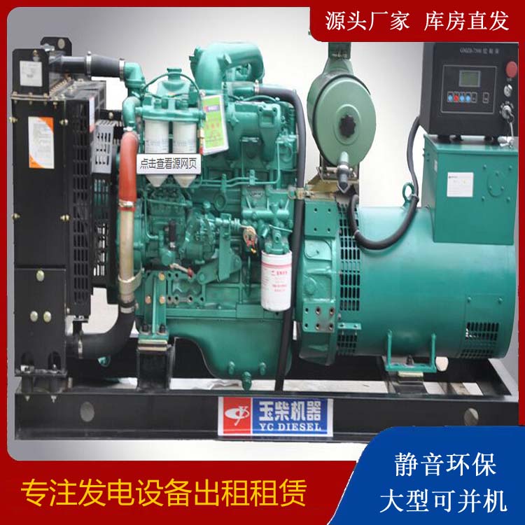 嵩县出租发电机 柴油发电机组安全使用注意事项